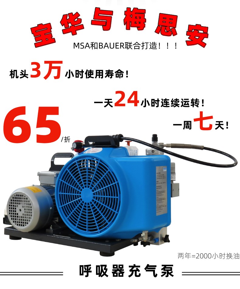 梅思安100TETW電動空氣呼吸器充氣泵高壓呼吸空氣壓縮機