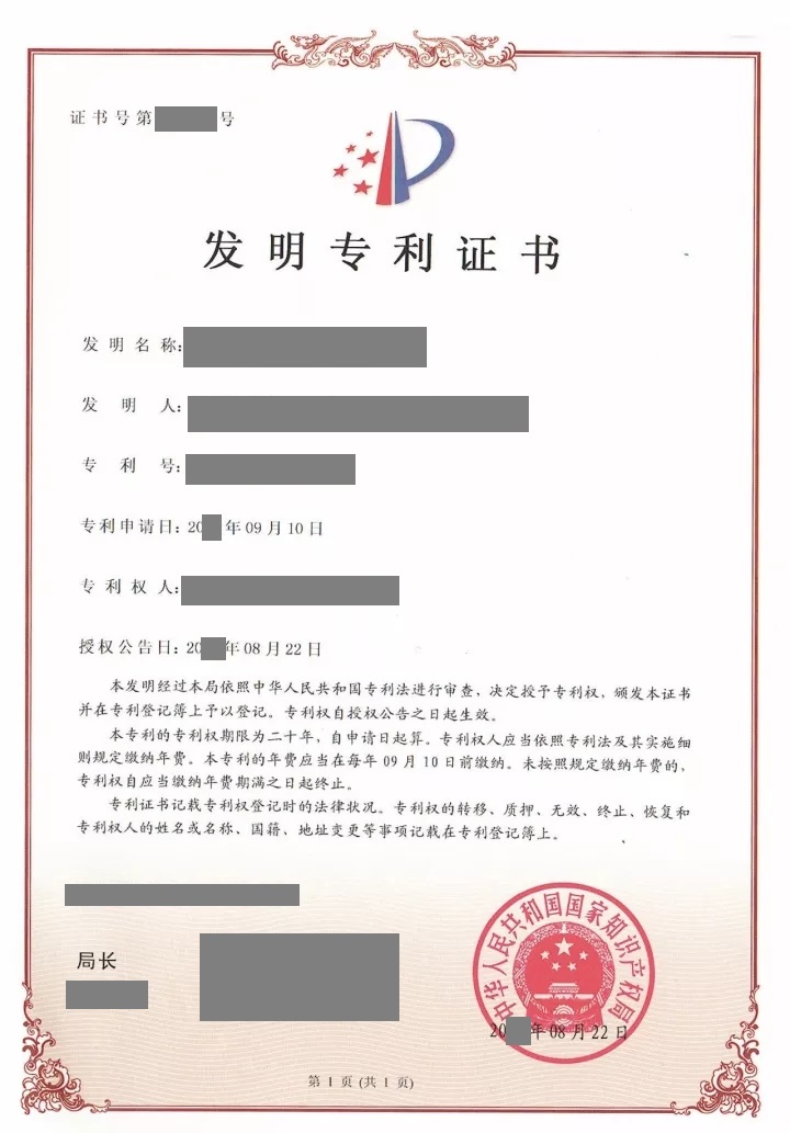 山東省如何撰寫技術(shù)交底書