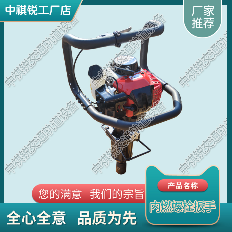 湖南中祺銳|Master35沖擊扳手_內燃雙頭扳手_鐵路機械