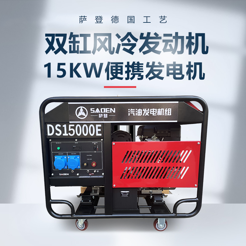 15KW單相汽油發(fā)電機帶多少瓦合適