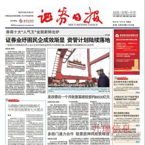 證券日報登報掛失公告聯系電話