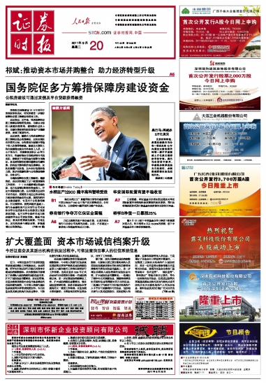 證券時報丟失聲明登報電話多少