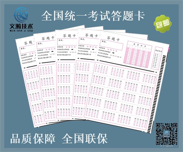機讀卡怎么涂才正確 海門市 機讀卡原理 信息答題卡