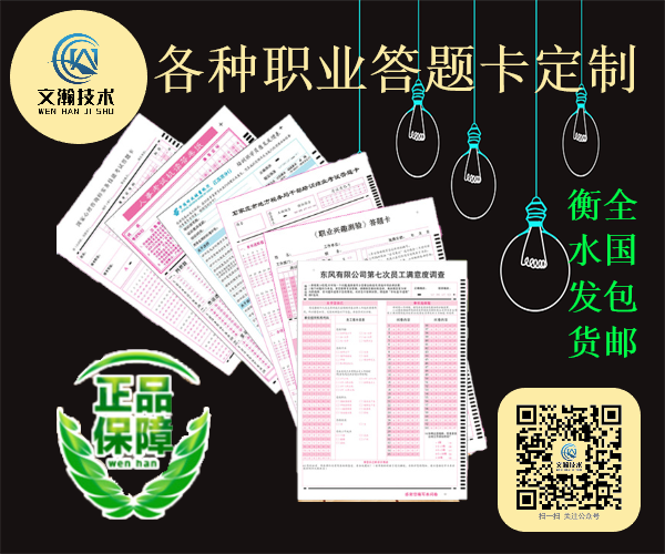 答題卡什么價格 啟東市?英語機讀卡 考試答題卡