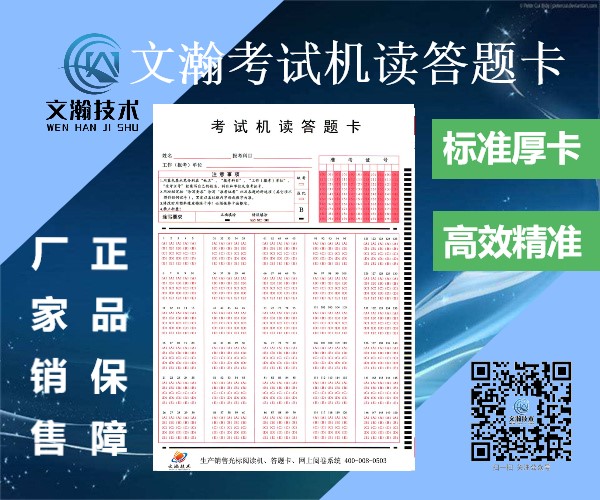 機讀卡怎么涂才正確 連云港市 機讀卡原理 信息答題卡