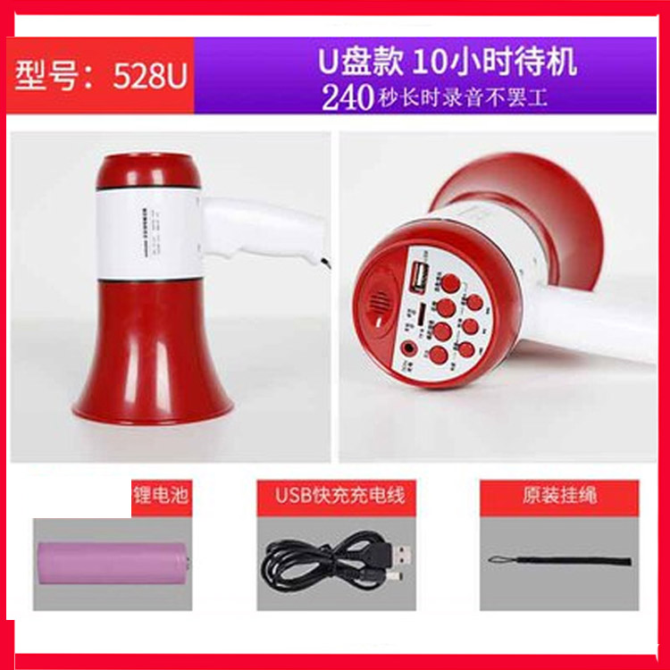 大功率喊話器 手持喊話器 北京手持喊話器