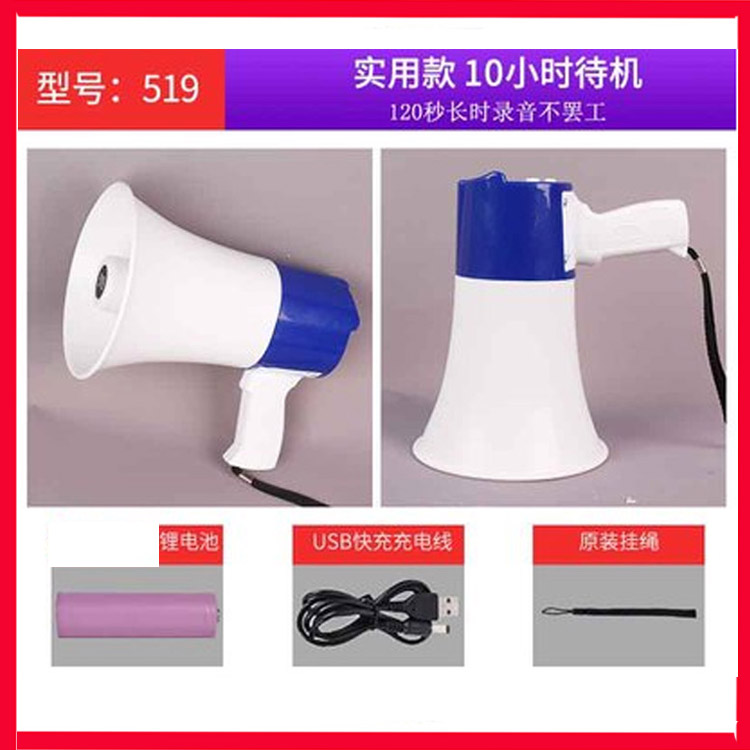 手持喊話器 國產喊話器 喊話器廠家 喊話器性能 喊話器使用