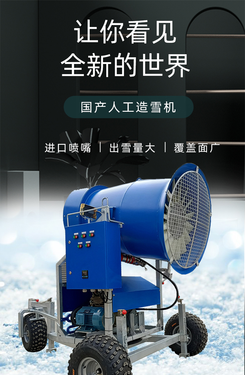 造雪機造多厚的雪滑雪場可以正常營業(yè)