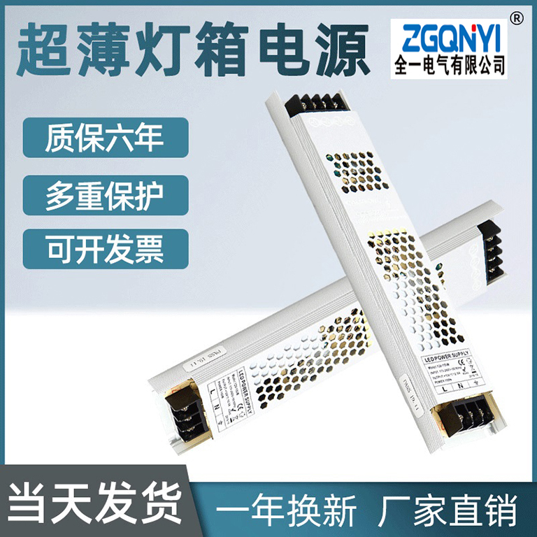 LED燈箱 150W長條 12v24v 效率高開關電源
