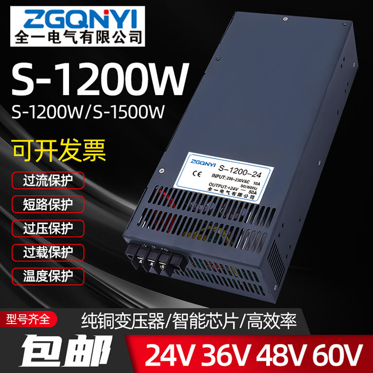 S-1000W-24V大功率電源 41.6A24V