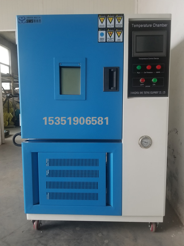 靖江高低溫環(huán)境試驗(yàn)箱/江陰高低溫冷凍試驗(yàn)箱