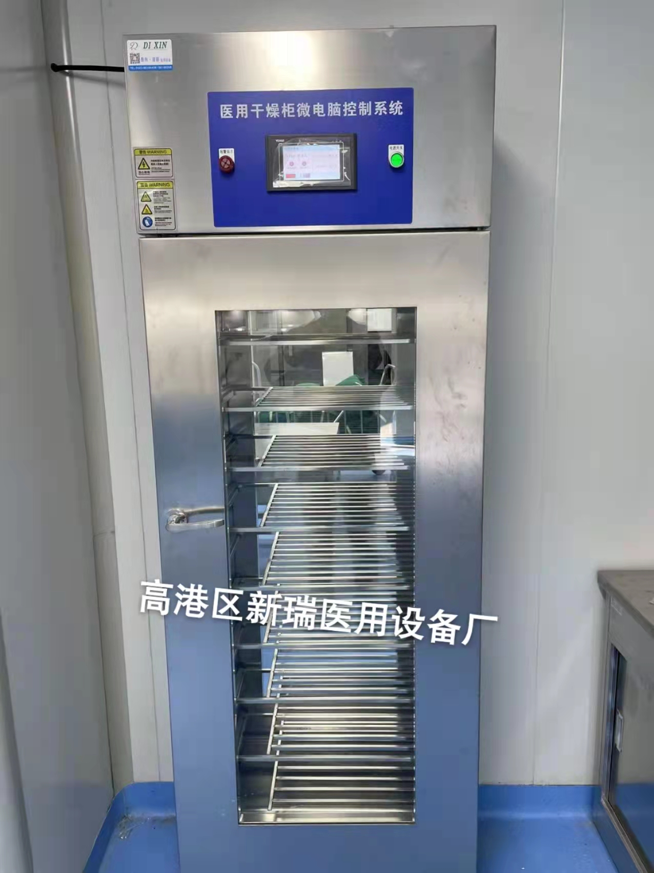 新瑞304不銹鋼材質醫用干燥柜