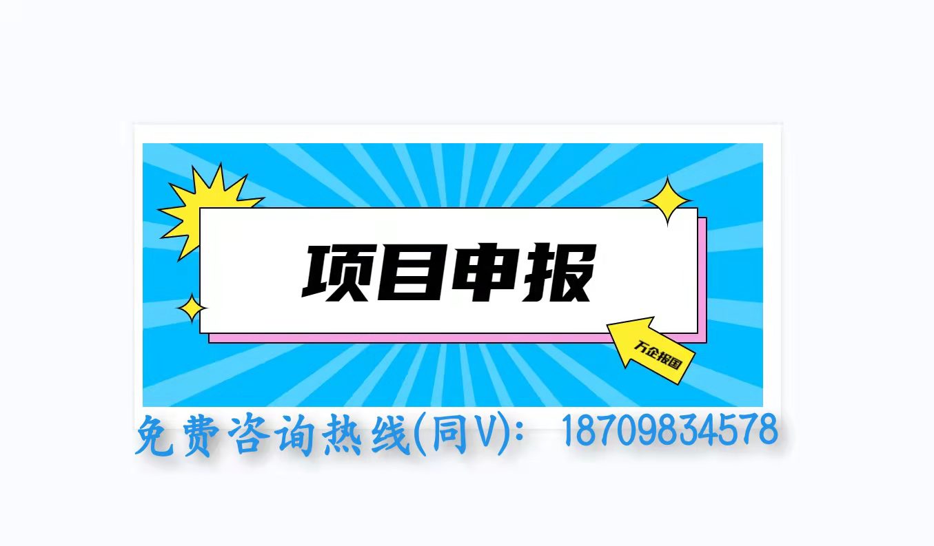 申報日報之2022年度滁州市高新技術企業認定好處分享給大家