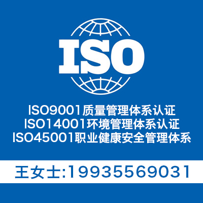 廣西ISO9001三體系認證 全國服務(wù)