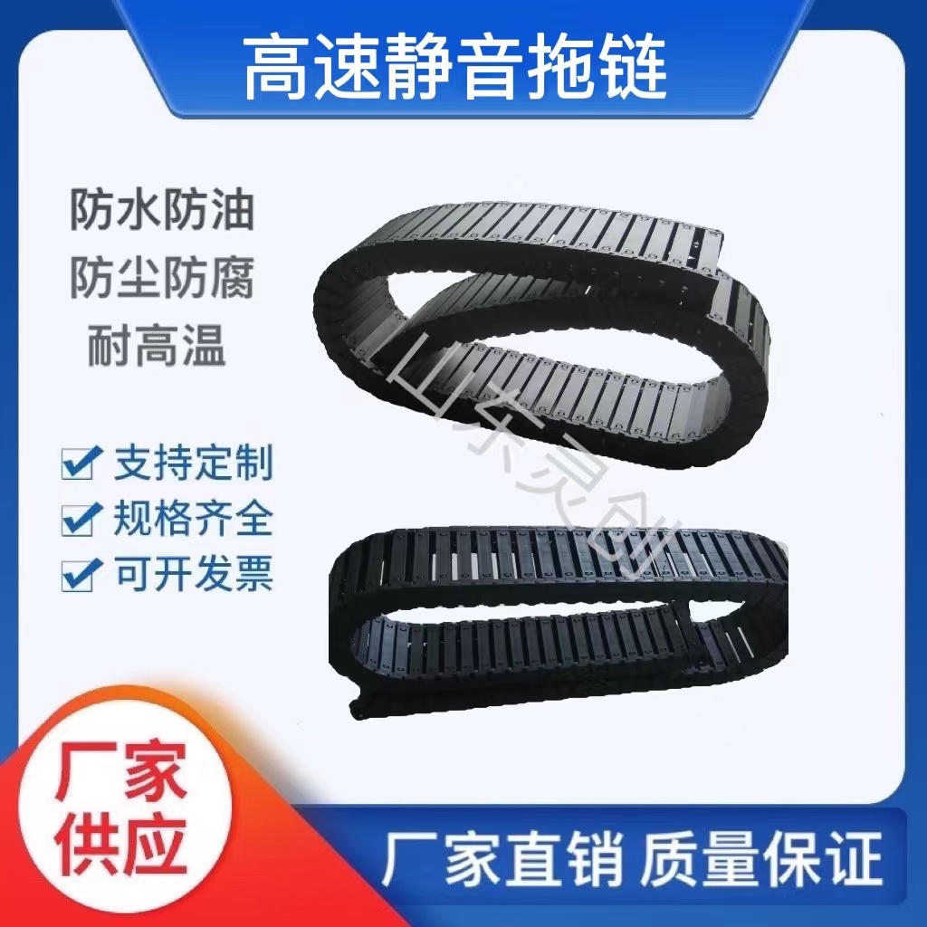 高速靜音拖鏈—高速靜音拖鏈批發