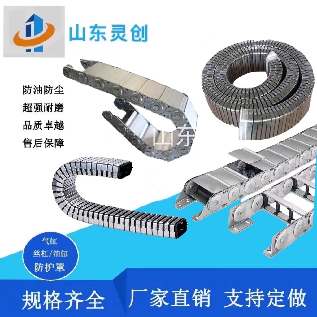 鋼制拖鏈—鋼制拖鏈批發