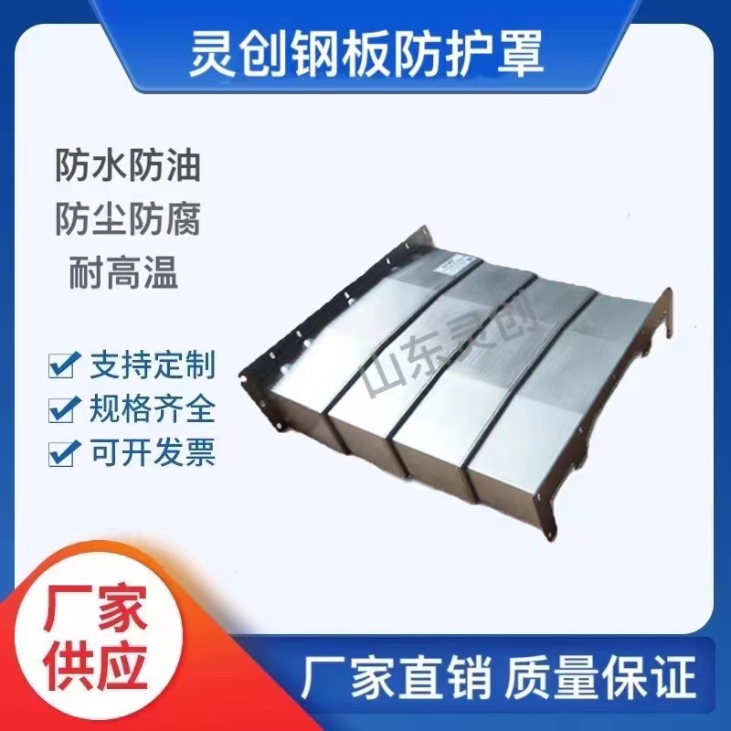 鋼板防護罩—鋼板防護罩批發