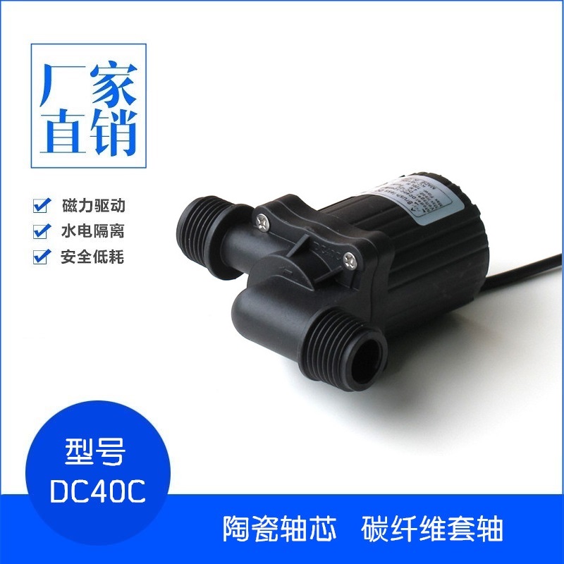 12v24v微型直流無刷潛水泵家用小型抽水機磁力隔離噴泉水泵
