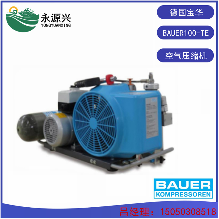 BAUER100-TE壓縮機價格 進口BAUER寶華充氣泵