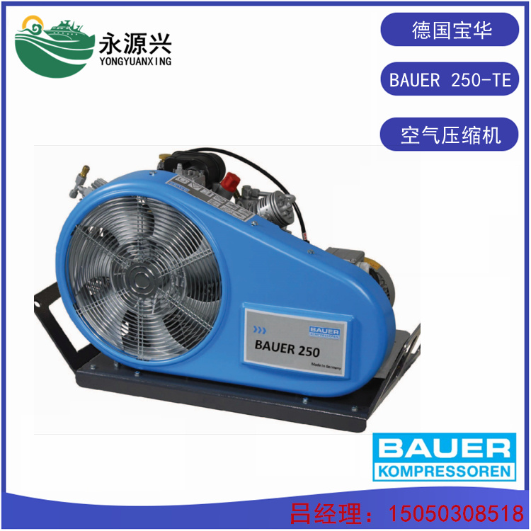 BAUER250-TE壓縮機價格 進口BAUER寶華充氣泵