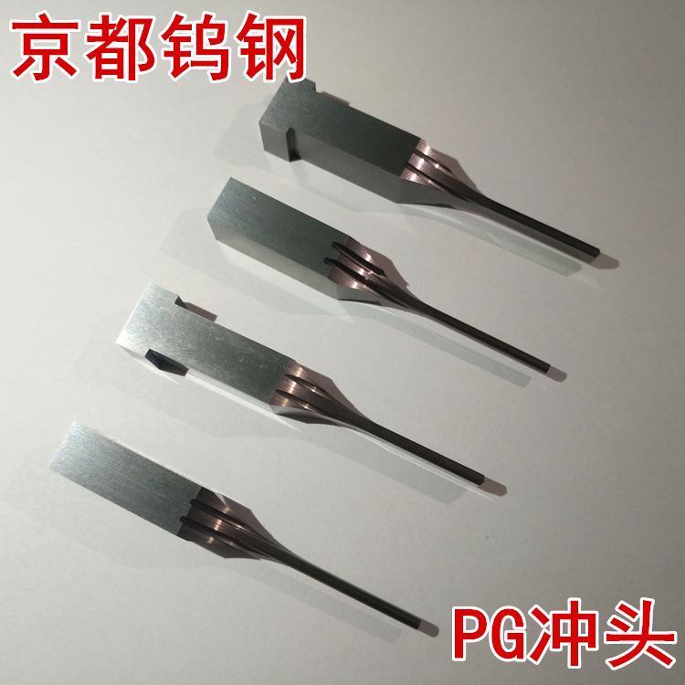 東莞長安鎢鋼沖針定制 PG沖頭光學曲磨加工來圖訂做
