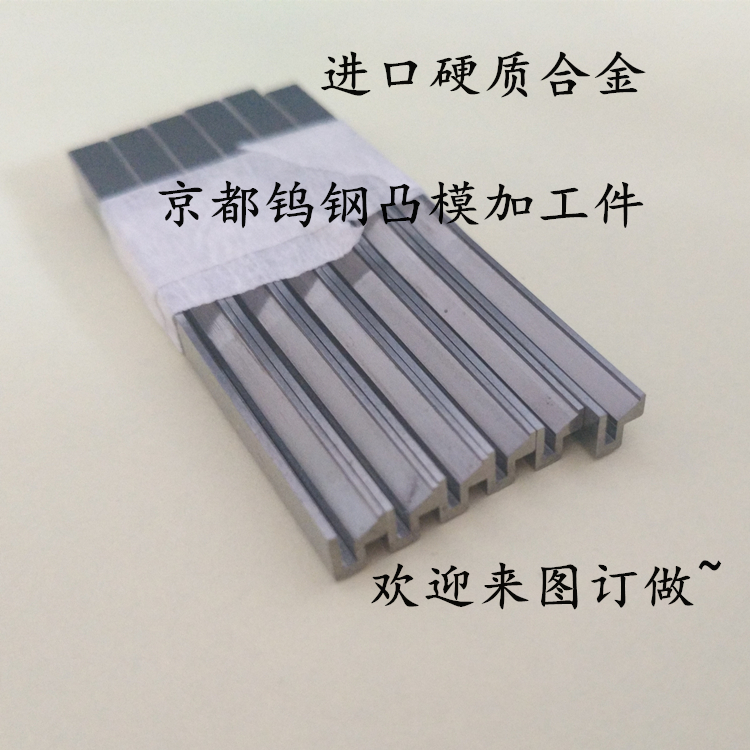 東莞長安平面磨加工慢走絲PG沖頭IC引線框架模具