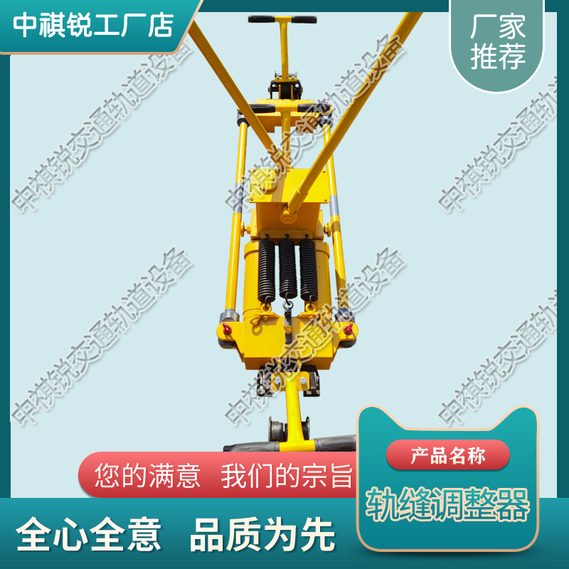 甘肅YFT-400D-Ⅱ液壓軌縫調整器_中祺銳