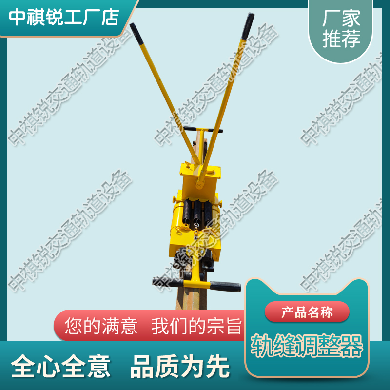 河南YFT-400液壓單向軌縫調整器_中祺銳