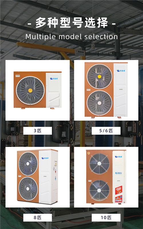 采暖空氣能熱泵