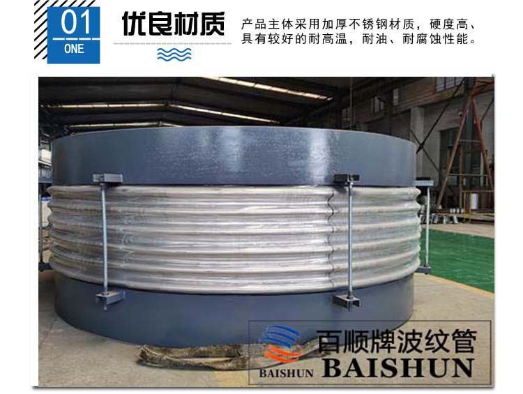 河北偉業百順牌波紋膨脹節