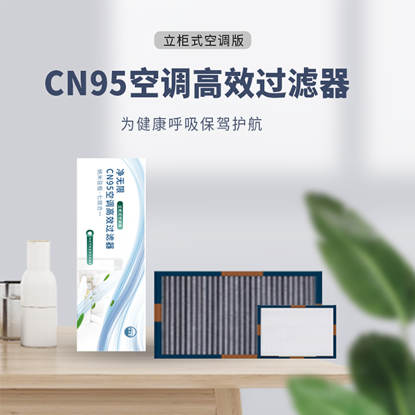 浙江家用空調(diào)濾芯，浙江吉利供應(yīng)商，湖州除甲醛空調(diào)濾芯