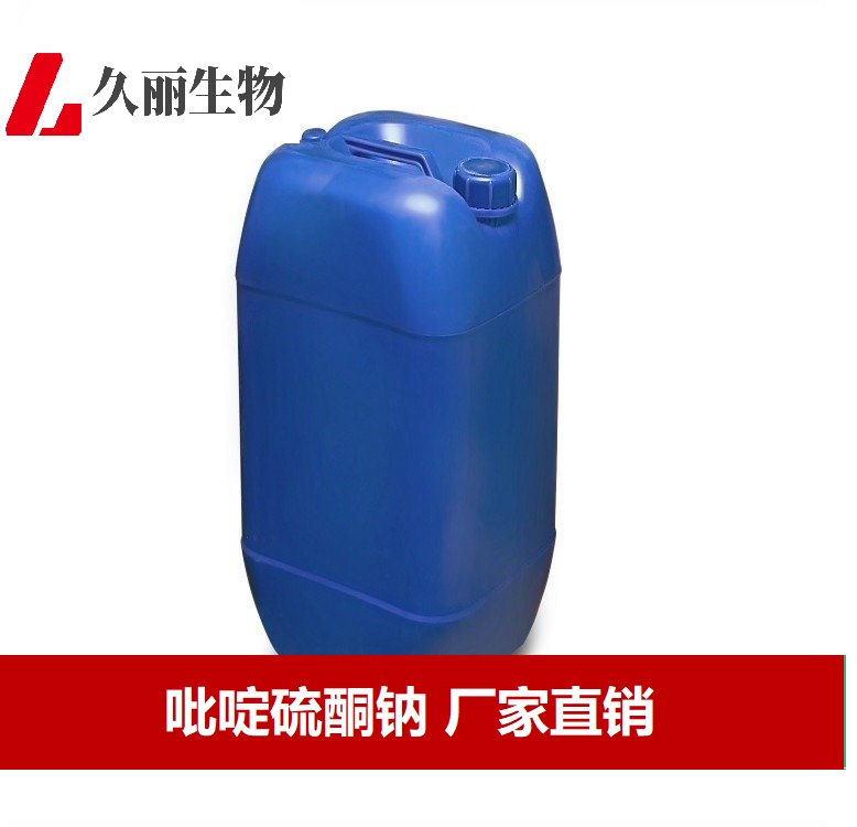 抗菌劑吡啶硫酮鈉