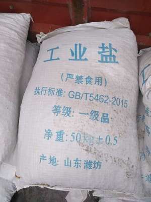 包頭市工業鹽呼和浩特工業鹽