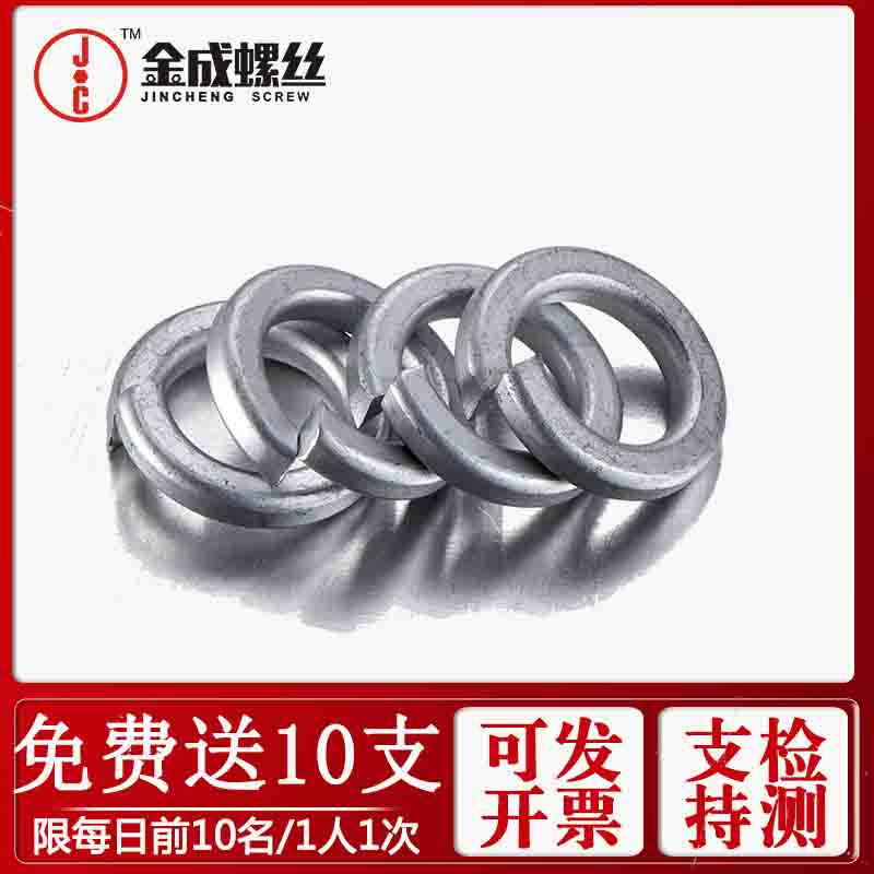 供應中山達克羅彈簧墊圈國標GB93彈墊彈介