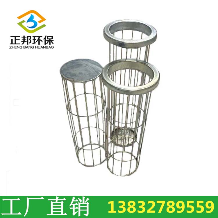 不銹鋼袋籠 304 316 除塵器袋籠耐腐蝕除塵布袋骨架