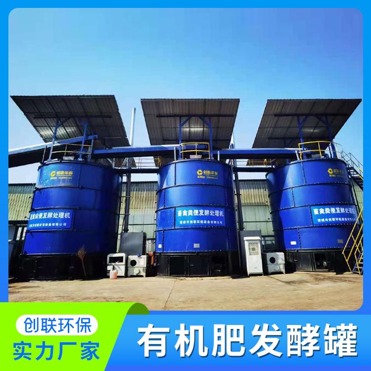 濰坊高溫好氧發酵罐