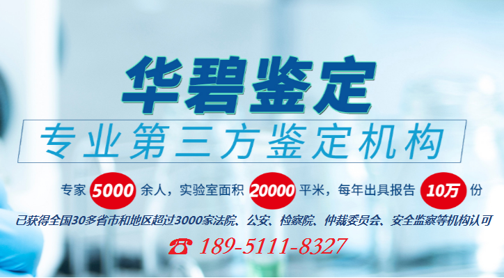 「案例分享」事故車輛安全技術狀況鑒定