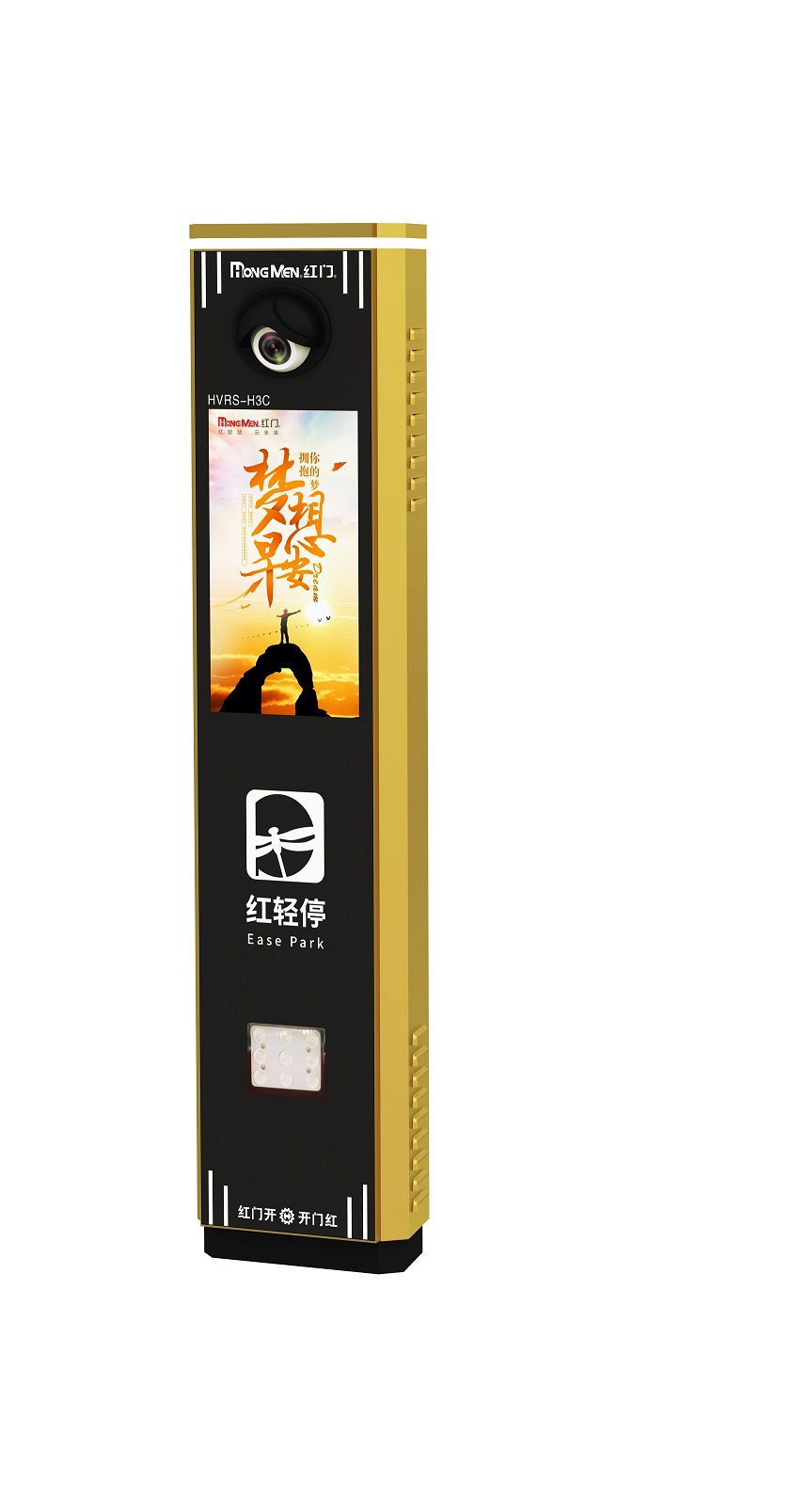 大連紅門智能停車場設(shè)備H3C