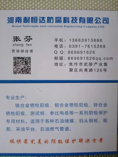 供應陰極保護參比電極廠家 長效參比電極價格