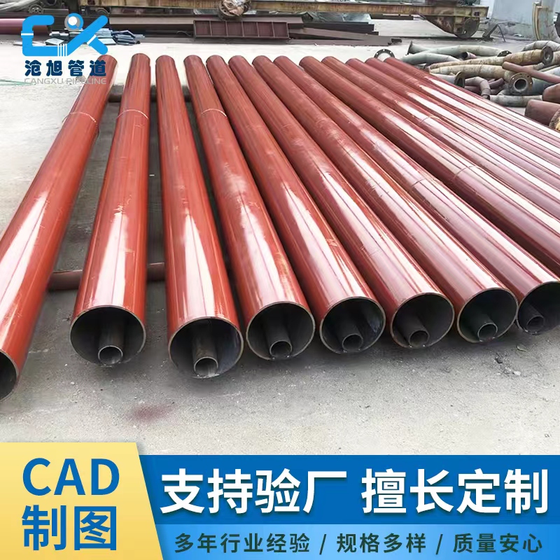 河北滄旭DN125襯塑鋼管 襯塑管件 襯四氟管件 襯膠管道