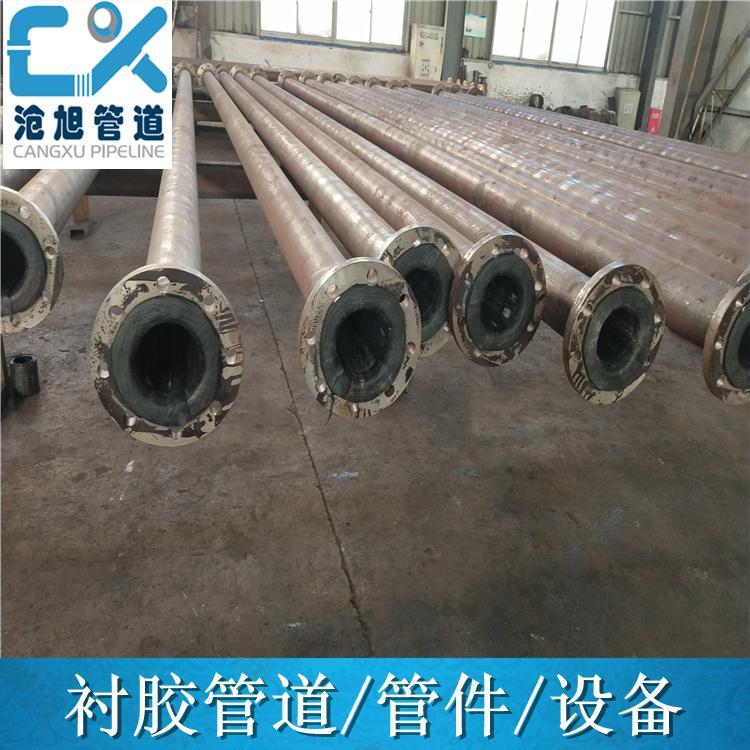 滄旭 鋼襯四氟襯膠管道 襯四氟異徑管 襯四氟大小頭管