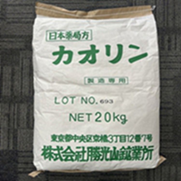 日本進口藥用級高嶺土