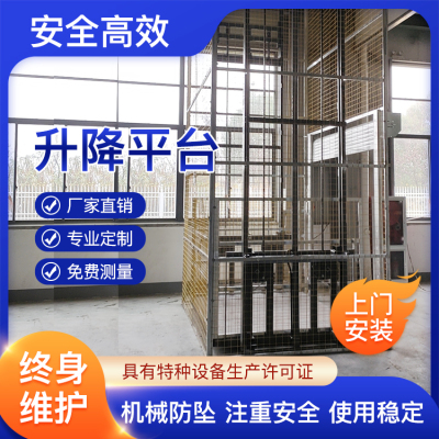 江蘇正拓液壓升降機