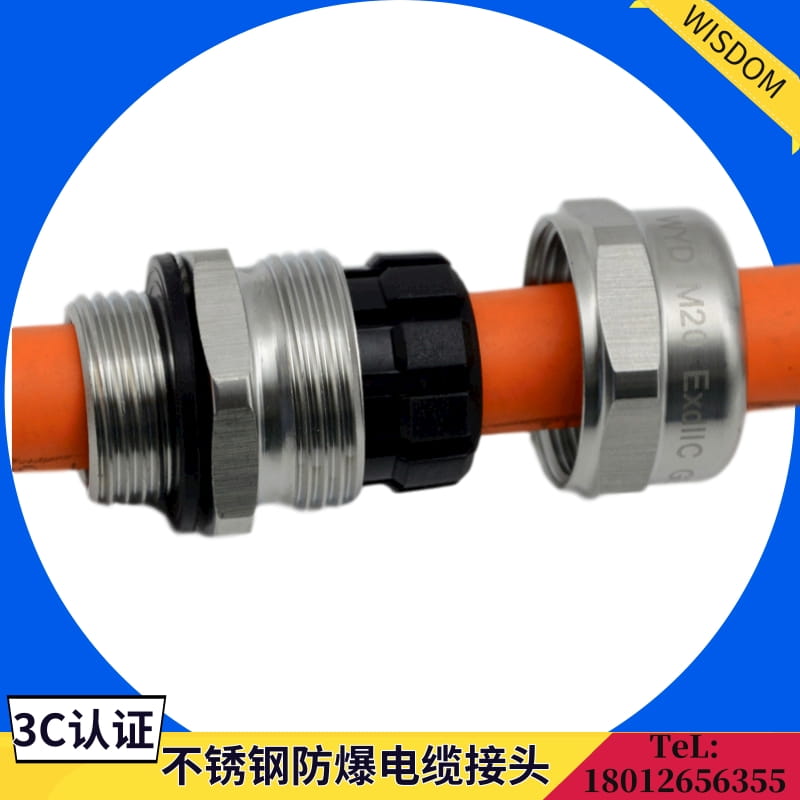 維依德品牌304不銹鋼防爆電纜接頭，金屬線纜填料函