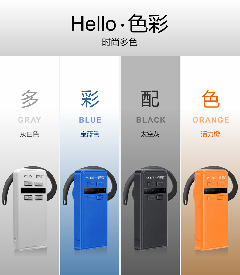 智聯w2420 企業講解景區接待參觀博物館同聲傳譯會議