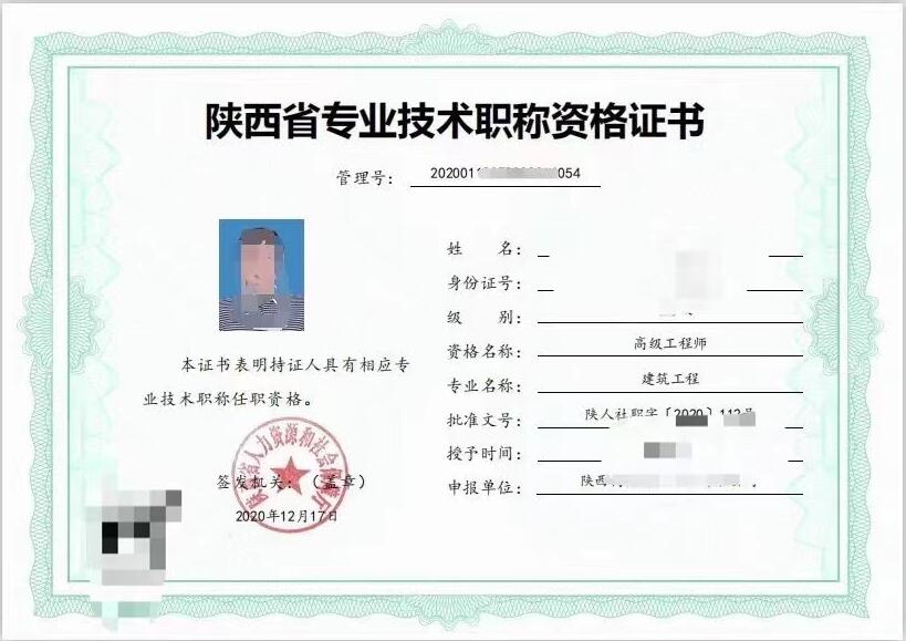 2022年陜西省工程師職稱評(píng)定條件和需要的材料