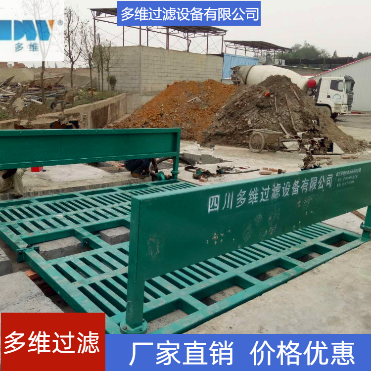 多維工地洗車臺 自動清洗高效處理