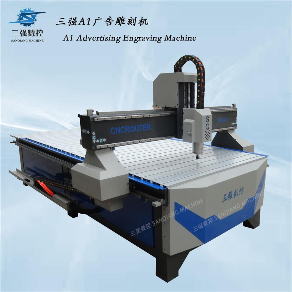 三強廣告雕刻機