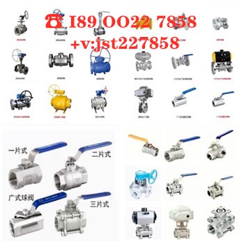 Q41F一塊式 Q11F二片式 BQ41F整體式法蘭保溫球閥