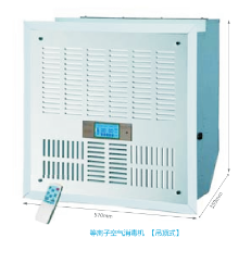 成都三康王等離子空氣消毒機吊頂式